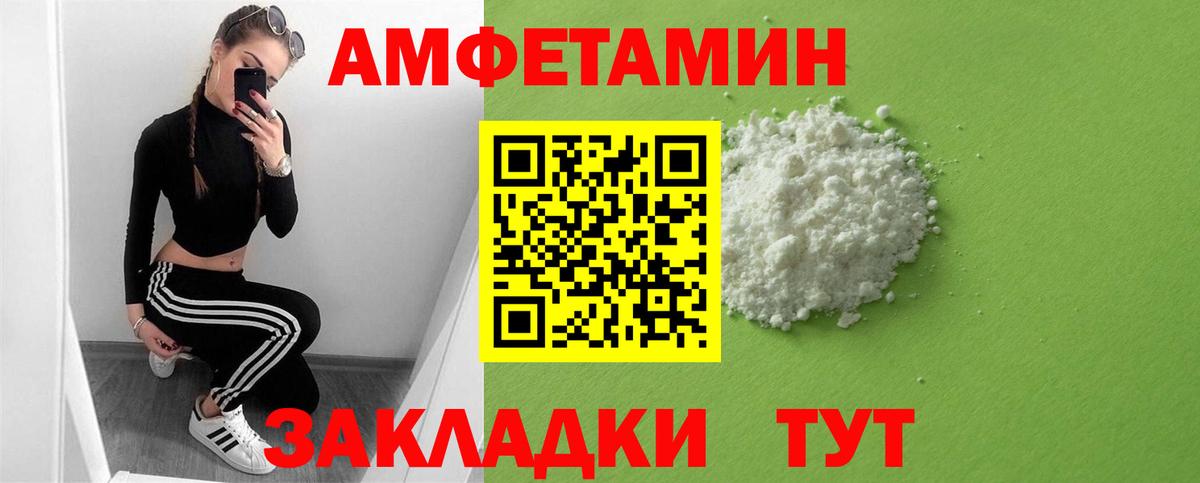 АМФЕТАМИН VHQ Псков