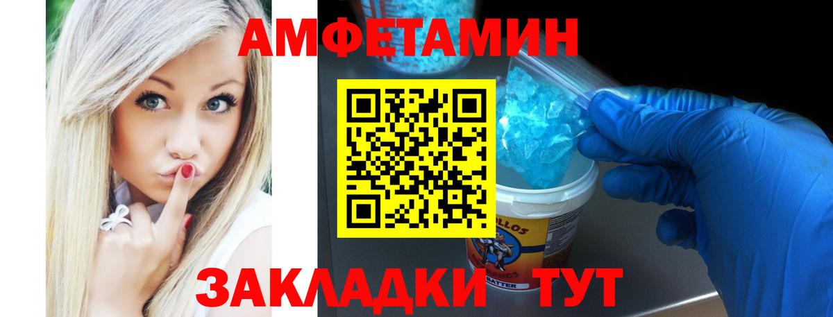 Псков  Амфетамин Розовый  АМФЕТАМИН  Вход с VPN 