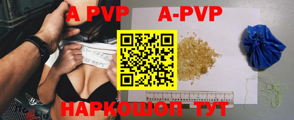 A-PVP СК  Вход с VPN  Альфа ПВП  Псков  A PVP крисы CK 