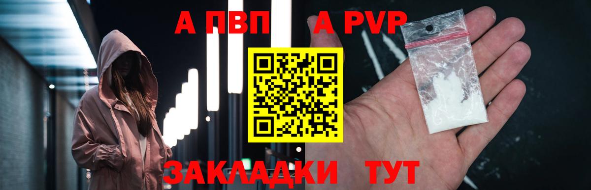 A PVP мука Псков