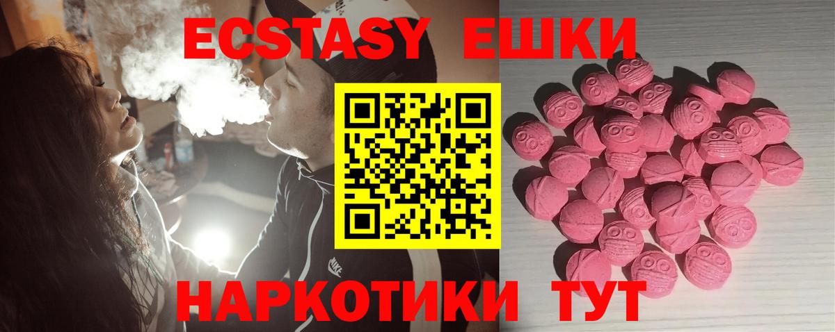 ЭКСТАЗИ таблы Псков