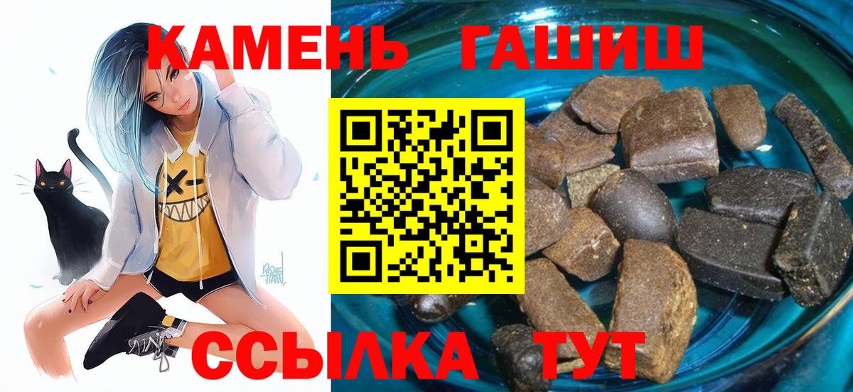 Псков  Гашиш  Вход с VPN  Гашиш гарик  Гашиш Premium 
