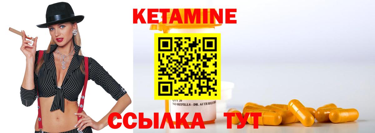 Псков  Кетамин VHQ  Вход с VPN  КЕТАМИН ketamine 