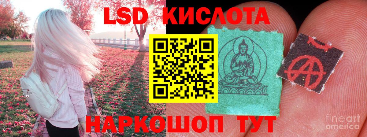 Лсд 25 экстази ecstasy Псков