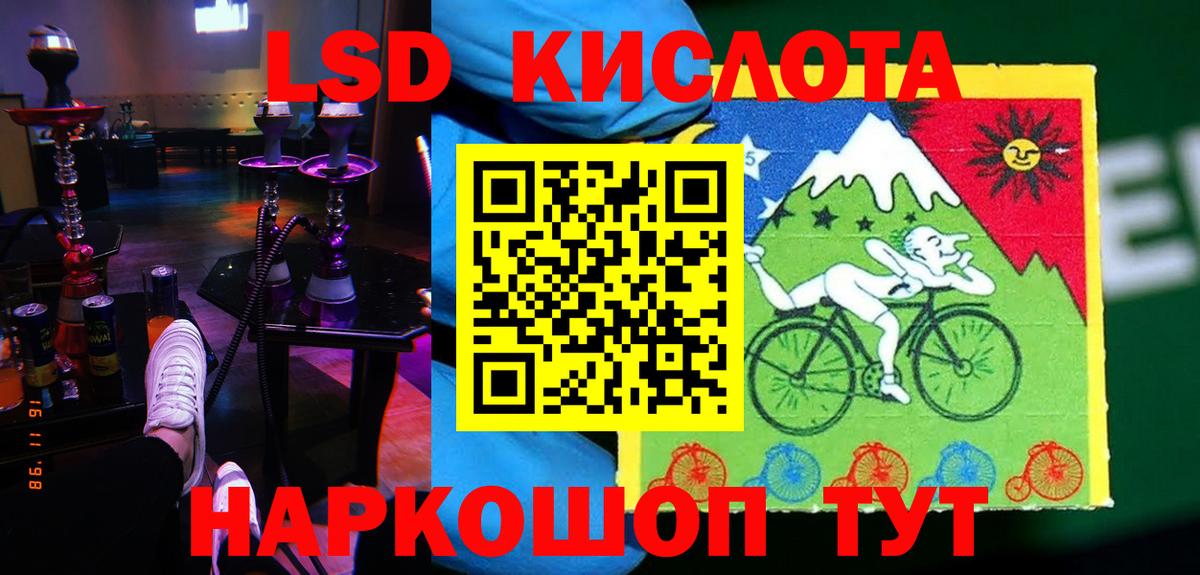 Псков  Лсд 25 экстази кислота  ЛСД экстази ecstasy  LSD-25 экстази  Вход с VPN 