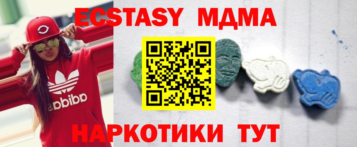МДМА Molly  Вход с VPN  МДМА VHQ  МДМА  Псков 