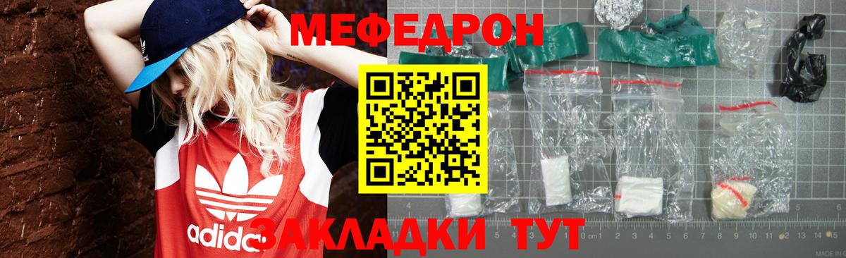 Мефедрон  Вход с VPN  Псков  Мефедрон  Мефедрон mephedrone  МЕФ кристаллы 