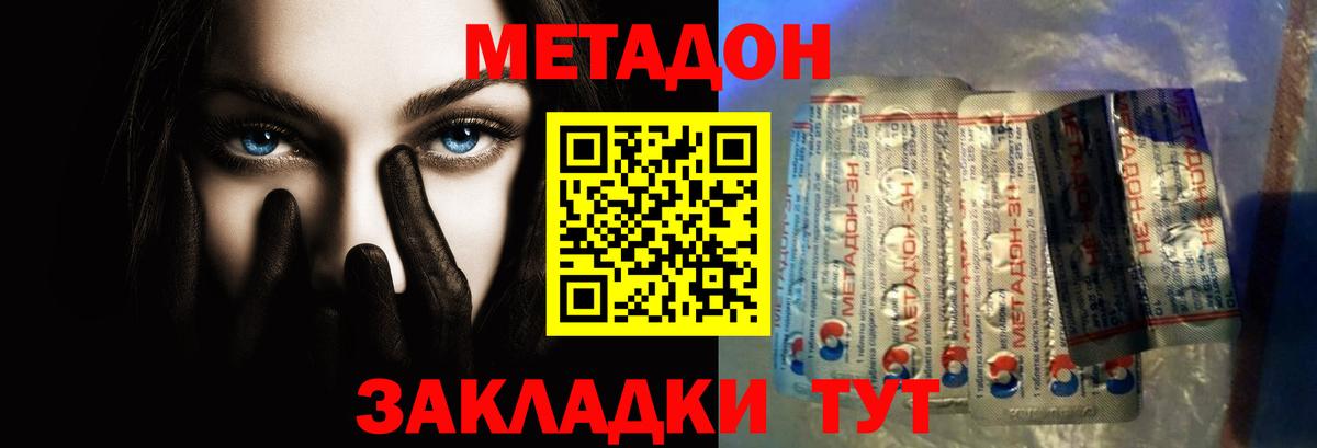 мориарти состав  МЕТАДОН кристалл  Вход с VPN  Псков 