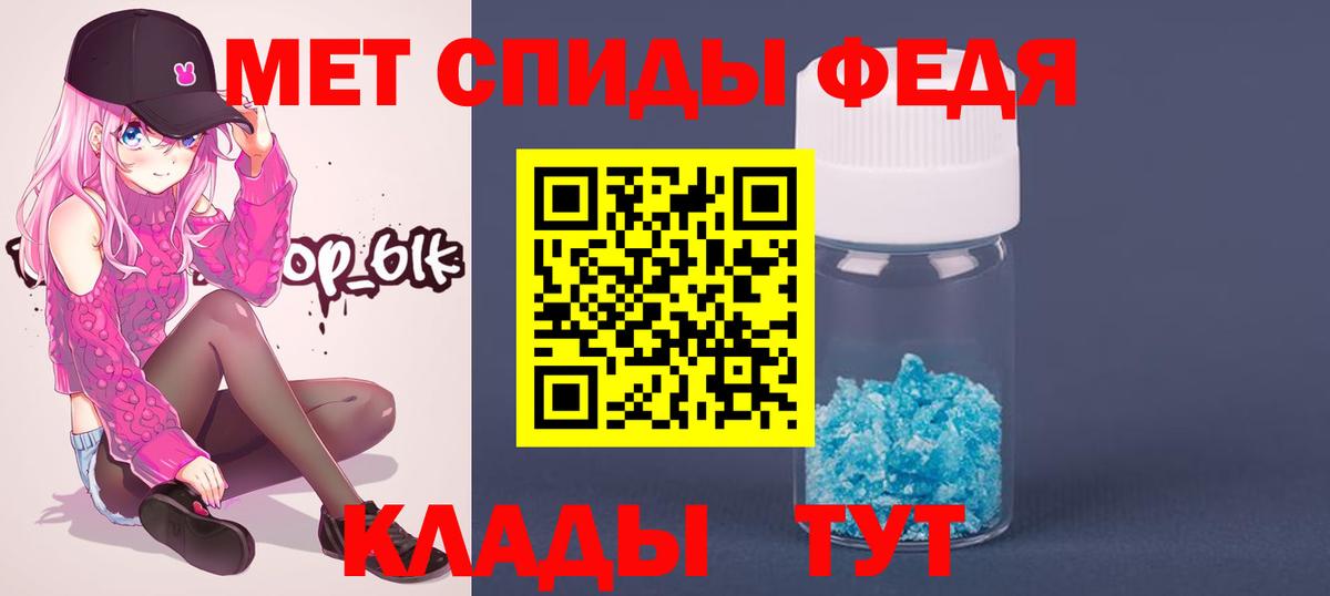 МЕТАМФЕТАМИН мет  Вход с VPN  Псков 