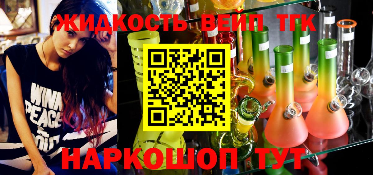 Дистиллят ТГК Wax Псков