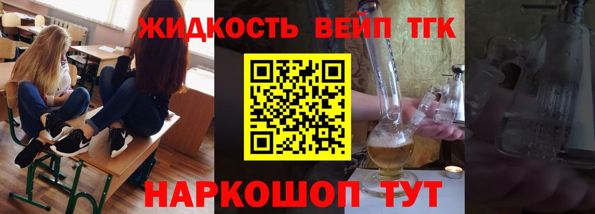 Дистиллят ТГК жижа  ТГК THC oil  Вход с VPN  Псков 