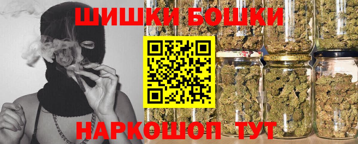 Бошки Шишки семена Псков